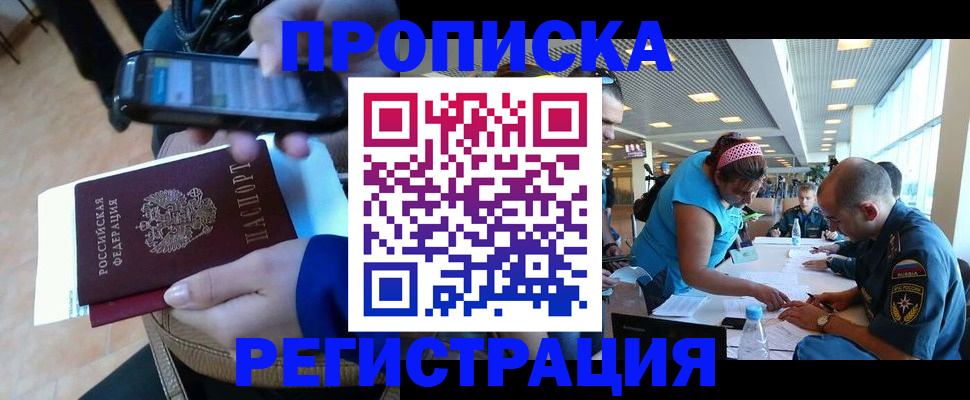 временная регистрация надежно в Хвалынске
