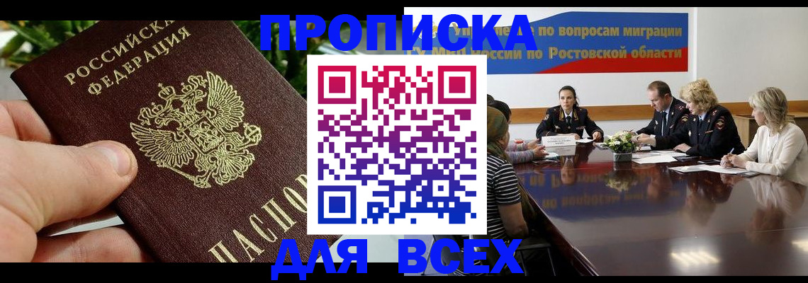 прописка ребенка в Хвалынске